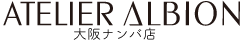 アトリエアルビオン大阪ナンバ店